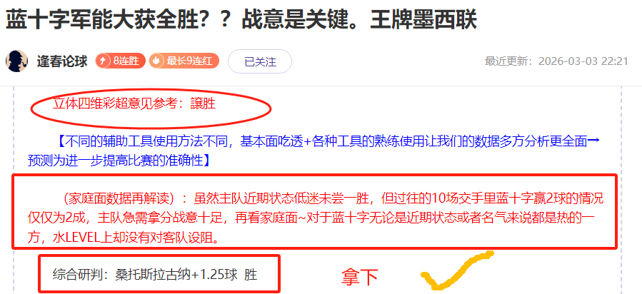 詹姆斯刷新,圣诞大战得,分之最,乐竞体育,乐竞体育官方网站,乐竞体育平台