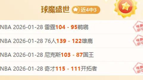 莫德里奇有望再战一年，与皇马续约续写传奇